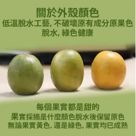 金羅漢果 10個獨立包裝 金羅漢果是羅漢果升級版 採用新技術 原汁原味甘冷凍抽乾而成 冇左原先烘乾果种燒燶味 澀味減輕咗 味道更清甜  熟飲和凍飲都咁好味 清熱 化痰止咳 營養價值更高 平行進口產品  Golden Grosvenor Momordica Fruit 10pcs(Individual pack) Parallel import goods