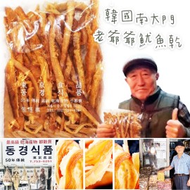 [人氣手信] 韓國南大門老爺爺 超軟手撕魷魚條 (辣味) 200g包裝 (+/-3g) 韓國人氣手信必買 回購率100% 家傳戶曉既魷魚條 真正魷魚製造 完全沒有防腐劑 沒有添加色素 又抵食 又滋味 韓國製造 平行進口  Grandpa Namdaemun Squid Sticks (Spicy Flavor) 200g/bag (+/-3g) Made in Korea Parallel import goods