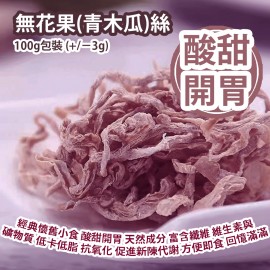 無花果(青木瓜)絲 100g包裝 (+/−3g) 經典懷舊小食 酸甜開胃 天然成分 富含纖維 維生素與礦物質 低卡低脂 抗氧化 促進新陳代謝 方便即食 回憶滿滿  平行進口貨品  Shredded (Green Papaya) figs 100g/Can (+/−3g) Parallel Import goods