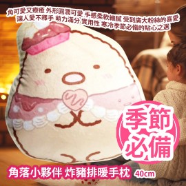 [原價 $288] 角落小夥伴 炸豬排暖手枕 40cm 角可愛又療癒 外形圓潤可愛 手感柔軟細膩 受到廣大粉絲的喜愛 更是讓人愛不釋手的新品 萌力滿分 實用性更是備受推崇 是寒冷季節必備的貼心之選 平行進口產品 Sumikko Gurashi Tonkatsu Hand Warmer Pillow 40cm Parallel import goods