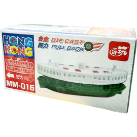 新興玩具 香港地系列 盒裝迷你渡海小輪 MM015 合金製造 回力推動 香港的街道文化 充滿了香港的特色 獨特的禮物 精美的玩具 是一個非常有趣的收藏品 平行進口產品  Sun Hing Toys The Hong Kong Series Boxed Mini Ferry MM015 Parallel import goods