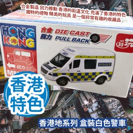 新興玩具 香港地系列 盒裝白色警車 MM025 合金製造 回力推動 香港的街道文化 充滿了香港的特色 獨特的禮物 精美的玩具 是一個非常有趣的收藏品 平行進口產品  Sun Hing Toys The Hong Kong Series Boxed Mini Police Car MM025 Parallel import goods