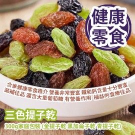 健康富貴乾果福袋 7(包/罐)/福袋裝 3種福袋隨機出貨 平行進口產品 Chinese New Year Healthy and Wealthy Dried Fruit Lucky Bag 7(bags/Cans)/Lucky bag  3 types of Lucky bags randomly Parallel import goods