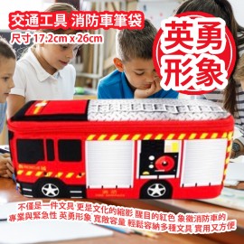 [原價 $158] 交通工具 消防車筆袋 (尺寸 17.2cm x 26cm) 不僅是一件文具 更是文化的縮影 醒目的紅色 象徵消防車的專業與緊急性 英勇形象 寬敞容量 輕鬆容納多種文具 實用又方便 平行進口產品 Transport Fire Truck Pencil Case (Size 17.2cm x 26cm) Parallel import goods
