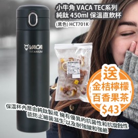 小牛角 VACA TEC系列 純鈦 450ml 保溫直飲杯 (黑色) HCT701K 平行進口貨品 送 金桔檸檬百香果茶 (10 獨立茶包)   VACA TEC series Titanium Vacuum One-Touch Mug 450ml (Black) HCT701K Provide free gift: Kumquat Lemon Passion Fruit Tea (10pcs Individual Tea Bag) Parallel Import goods