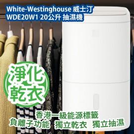 White-Westinghouse 威士汀 WDE20W1 20公升 抽濕機 香港行貨  White-Westinghouse WDE20W1 20L Dehumidifier