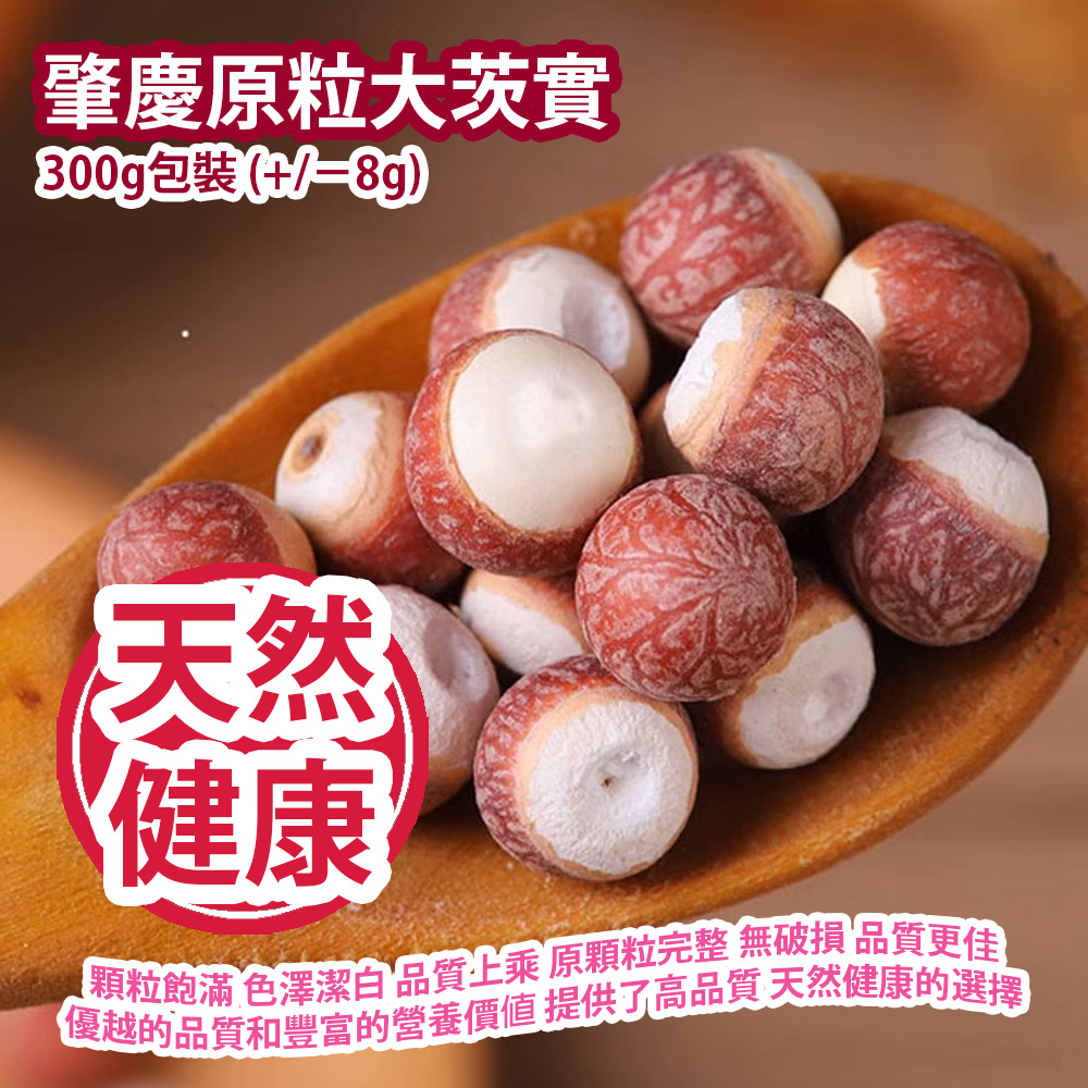 肇慶原粒大茨實 300g包裝 (+/−8g) 顆粒飽滿 色澤潔白 品質上乘 原顆粒完整 無破損 品質更佳 優越的品質和豐富的營養價值而聞名 提供了高品質 天然健康的選擇 平行進口貨品 Zhaoqing Dried Euryale Seeds 300g/Bag (+/−8g) Parallel Import goods 肇慶原粒大茨實 300g包裝 (+/−8g) 顆粒飽滿 色澤潔白 品質上乘 原顆粒完整 無破損 品質更佳 優越的品質和豐富的營養價值而聞名 提供了高品質 天然健康的選擇 平行進口貨品 Zhaoqing Dried Euryale Seeds 300g/Bag (+/−8g) Parallel Import goods