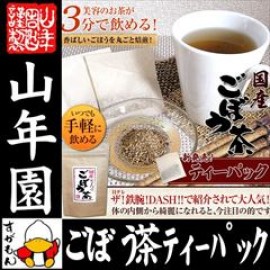 日本九州牛蒡茶（細）