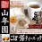 日本九州牛蒡茶(大)