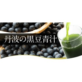 日本大麥若葉黑豆青汁（細）