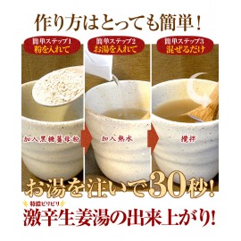 沖繩黑糖薑母茶 (激辛)（細）