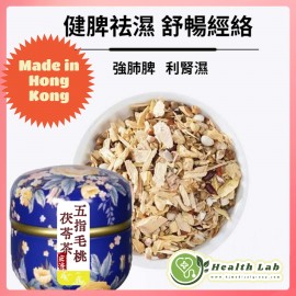 Health Lab五指毛桃茯苓茶（健脾祛濕 舒暢經絡）日式罐裝十袋入