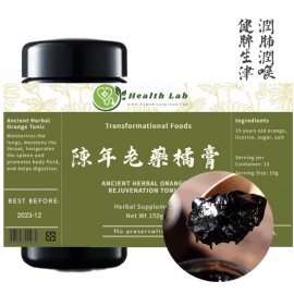 Health Lab陳年老藥橘膏（15年）| 潤肺潤喉、健脾生津，幫助消化