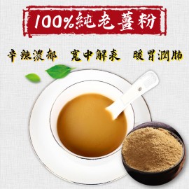 Health Lab純老薑粉（100 克）| 辛辣濃郁、暖胃潤肺