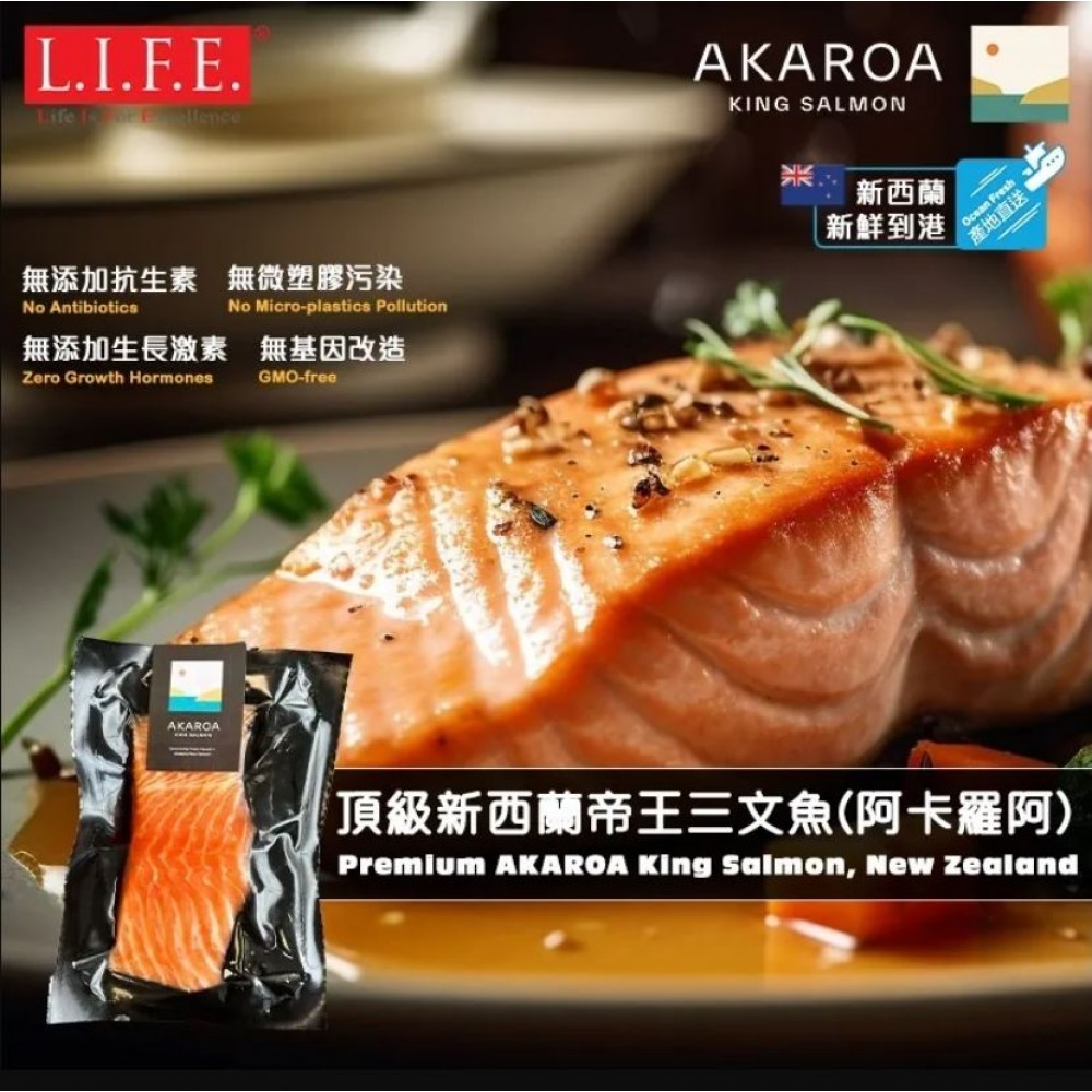 [急凍 -18°C]新西蘭國宴級帝王三文魚 150克 (Akaroa) (一人前)
