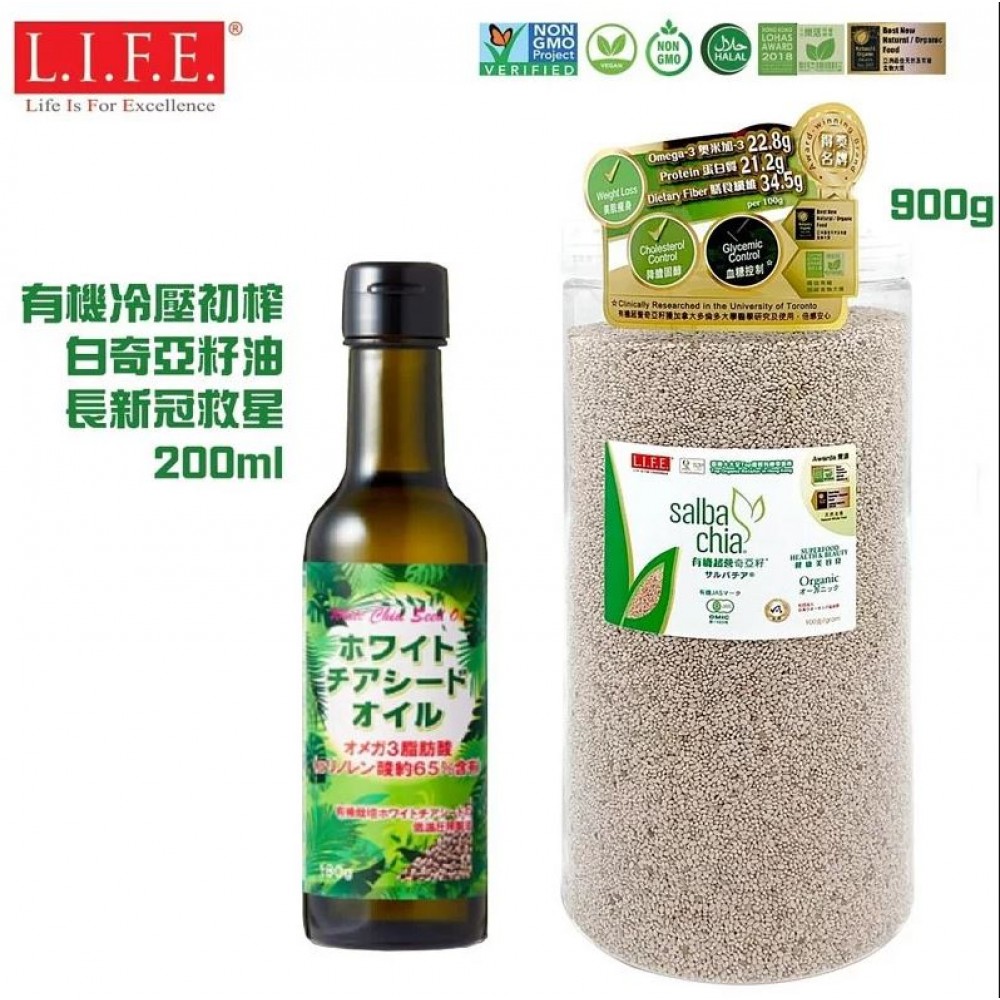 [優惠裝]有機超營奇亞籽900克密封瓶裝 + Salba Chia有機冷壓初榨白奇亞籽油 180g