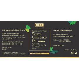 [兩件優惠裝] 奧米加-3 緊緻修復精華液 100%有機特級初榨白奇亞籽油(冷壓) 30ml