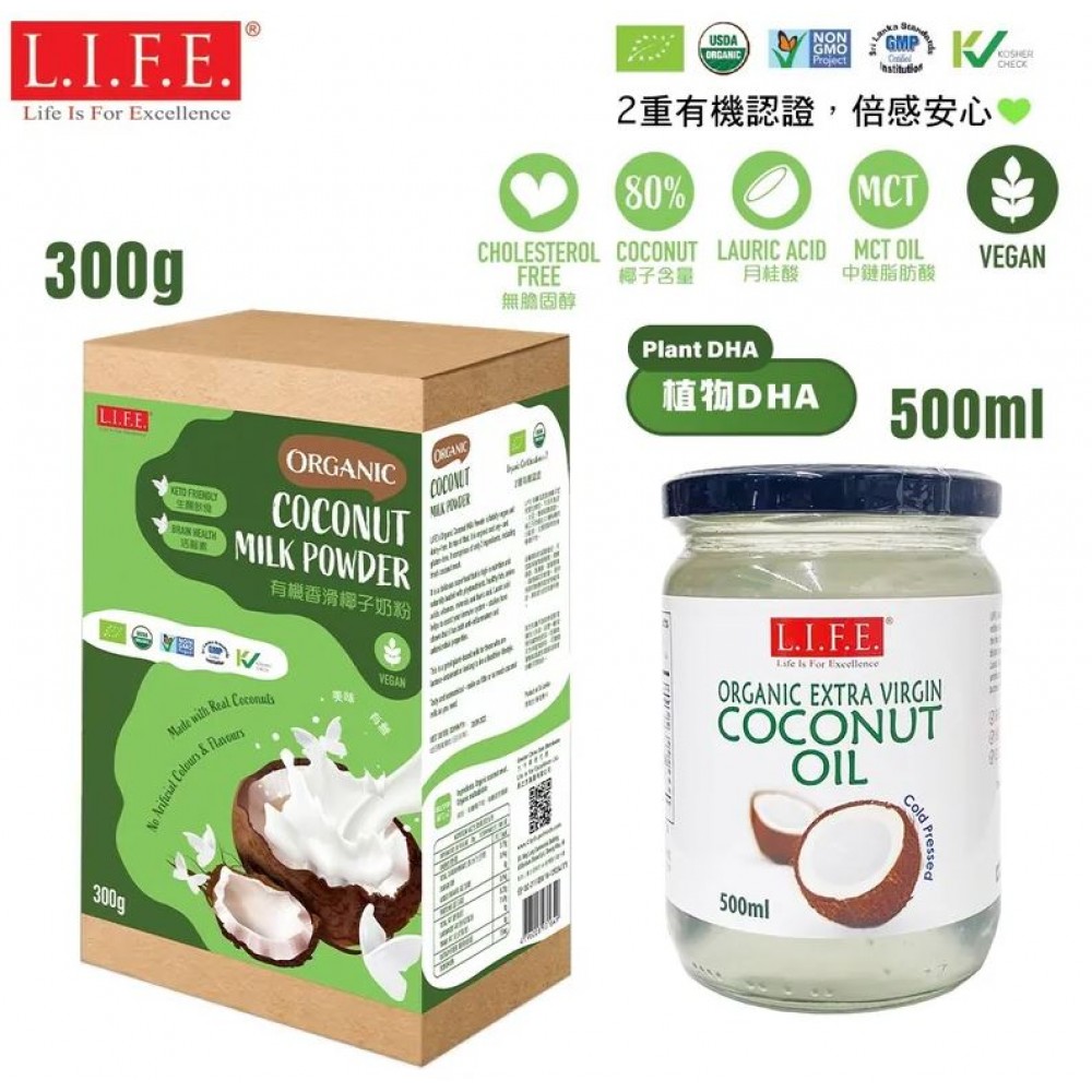 [椰子優惠裝] 3重有機認證 · 初榨冷壓椰子油 500ml + 有機香滑椰子奶粉 300克