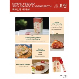 【升級版即溶上湯】韓國無味精提鮮．韓辣上湯 4g x20