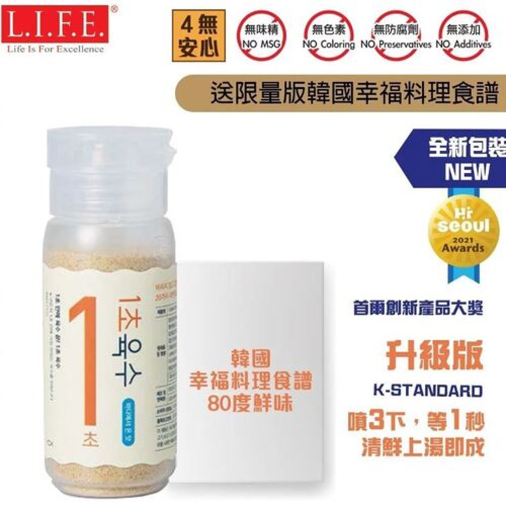 [新裝 - 即溶升級配方] 韓國直送．海產蔬菜上湯，即溶升級 90克 (零下40度冷凍純鮮)