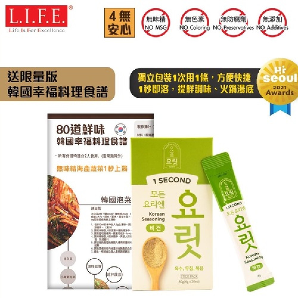 【升級版即溶上湯】韓國無味精提鮮．韓素上湯 4g x20