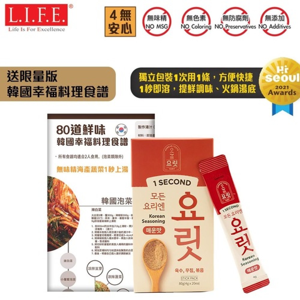 【升級版即溶上湯】韓國無味精提鮮．韓辣上湯 4g x20