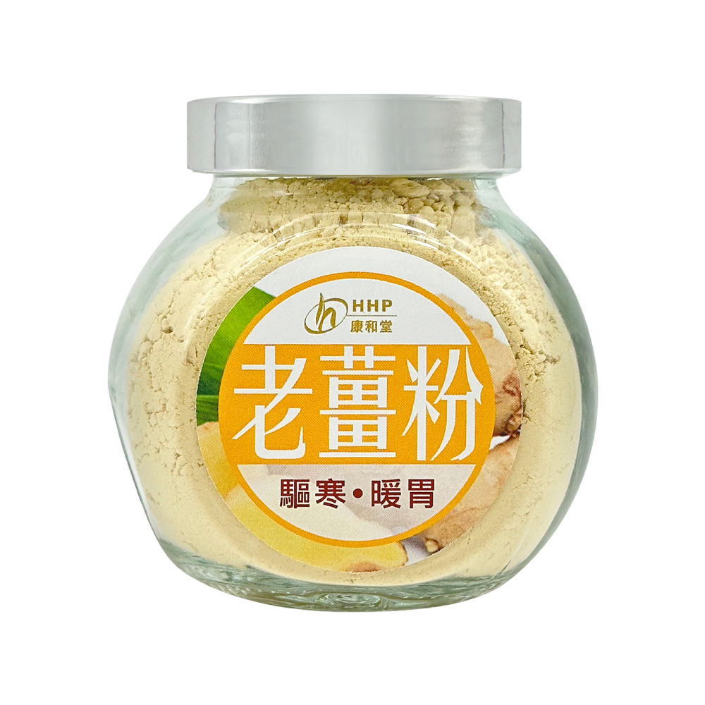 康和堂 老薑粉 HHP Ginger Powder HHP81252 康和堂 老薑粉 HHP Ginger Powder HHP81252