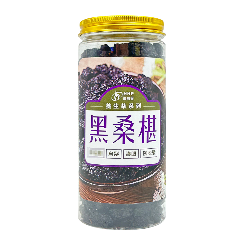 康和堂 黑桑椹 HHP Mulberry HHP81254 康和堂 黑桑椹 HHP Mulberry HHP81254