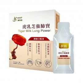 虎乳芝強肺寶 HHP Tiger Milk Lung Power HHP81266