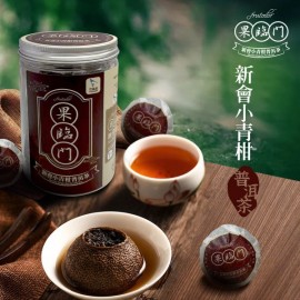 果臨門新會小青柑普洱茶(125克)