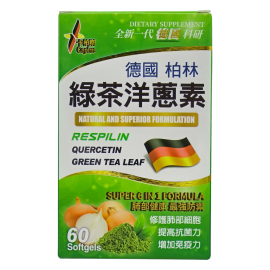 Caplus 綠茶洋蔥素 (60粒)