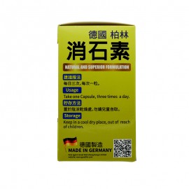 Caplus 消石素 (150粒)