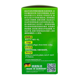 Caplus 綠茶洋蔥素 (60粒)