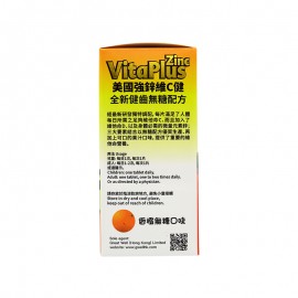 Potoz 美國強鋅維 C 健 (C+D+鋅) (100粒)