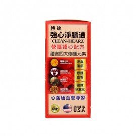 Potoz 強心淨脈通 (60粒)