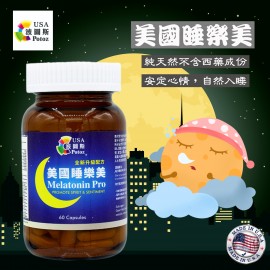 Potoz 美國睡樂美 (60粒)