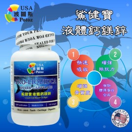 Potoz 鯊健寶液體鈣鎂鋅 (100粒)