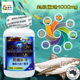 Potoz 超級鯊烯8合1 (100粒)