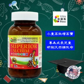 Potoz 小童高效增高寶 (100粒)