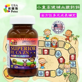 Potoz 小童高健補血鐵鈣鋅 (100粒)