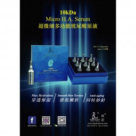 Btech Derma 10kDa 超微細多功能玻尿酸