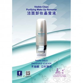 Btech Derma 潔面卸妝晶瑩液