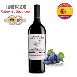 MONTE DON LUCIO 蒙多路茜奧 - 赤霞珠紅酒
