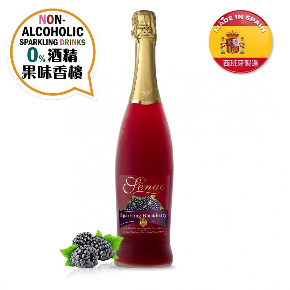 Senac - 0%無酒精果味香檳 - 黑莓味