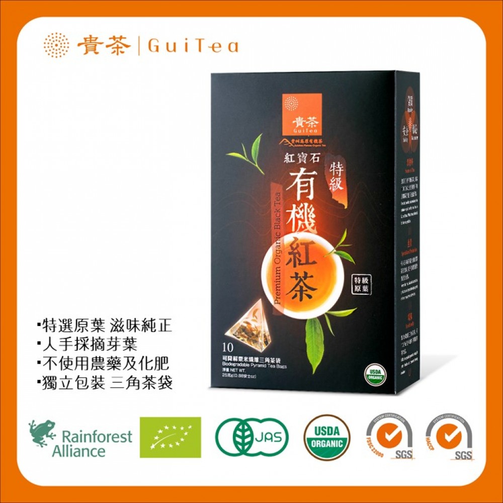 貴茶 紅寶石高原有機紅茶包．特級原葉 25克 (2.5克 x 10茶包)