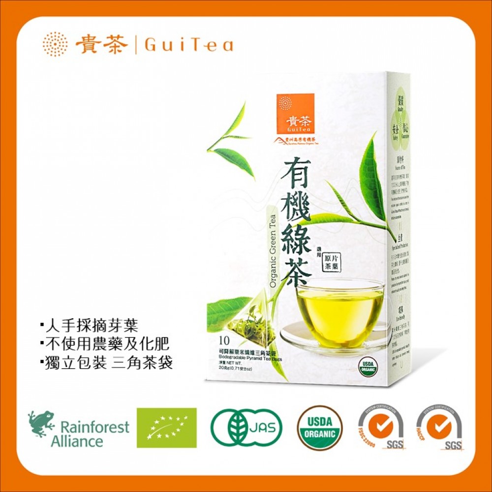 貴茶 綠寶石高原有機綠茶包．精選原片 20克 (2克 x 10茶包)