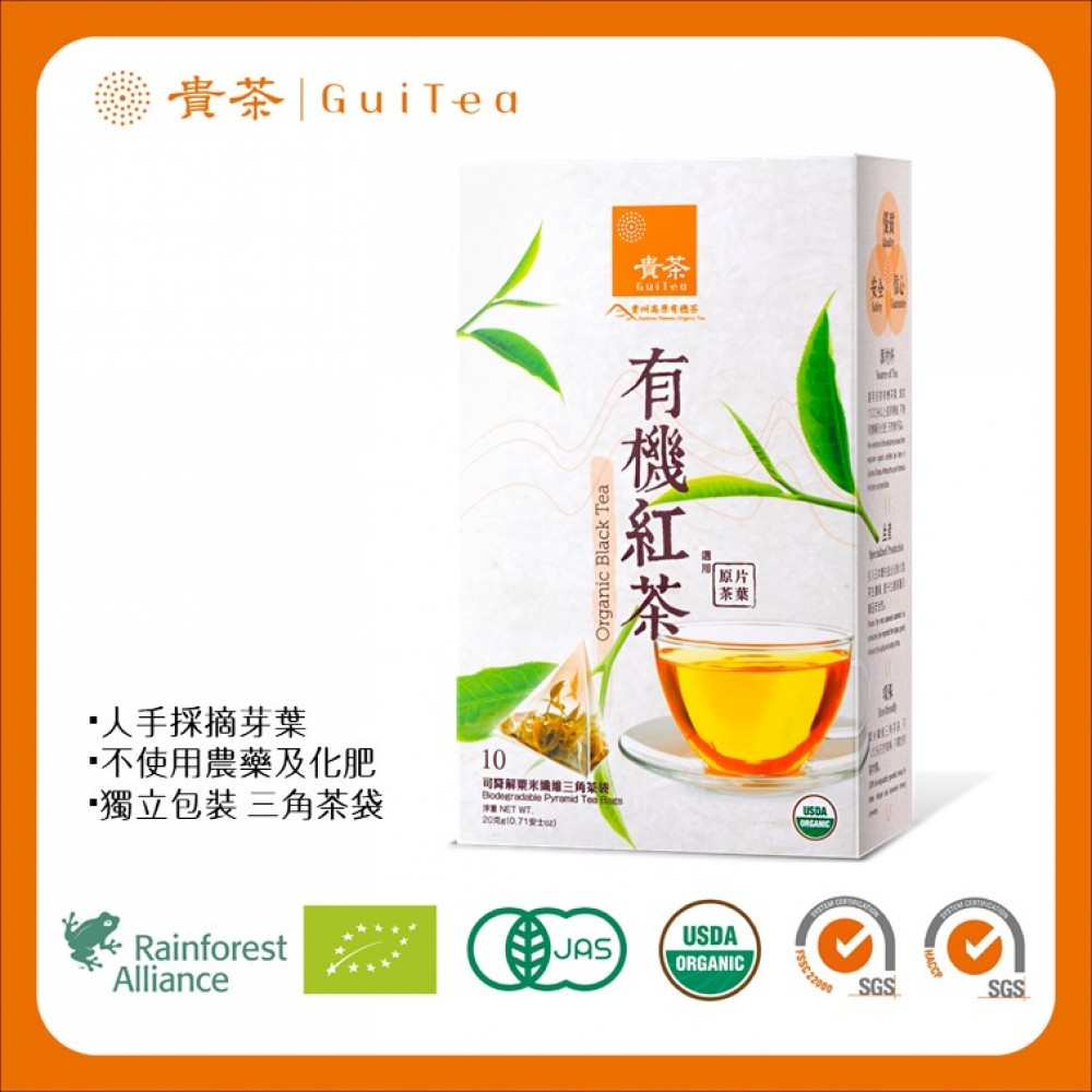 貴茶 紅寶石高原有機紅茶包．精選原片 20克 (2克 x 10茶包)