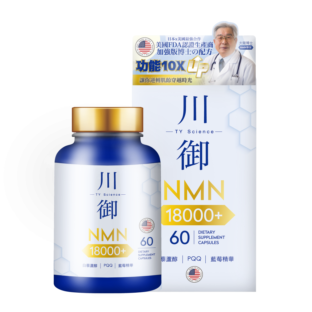 川御加強版 NMN 18000 