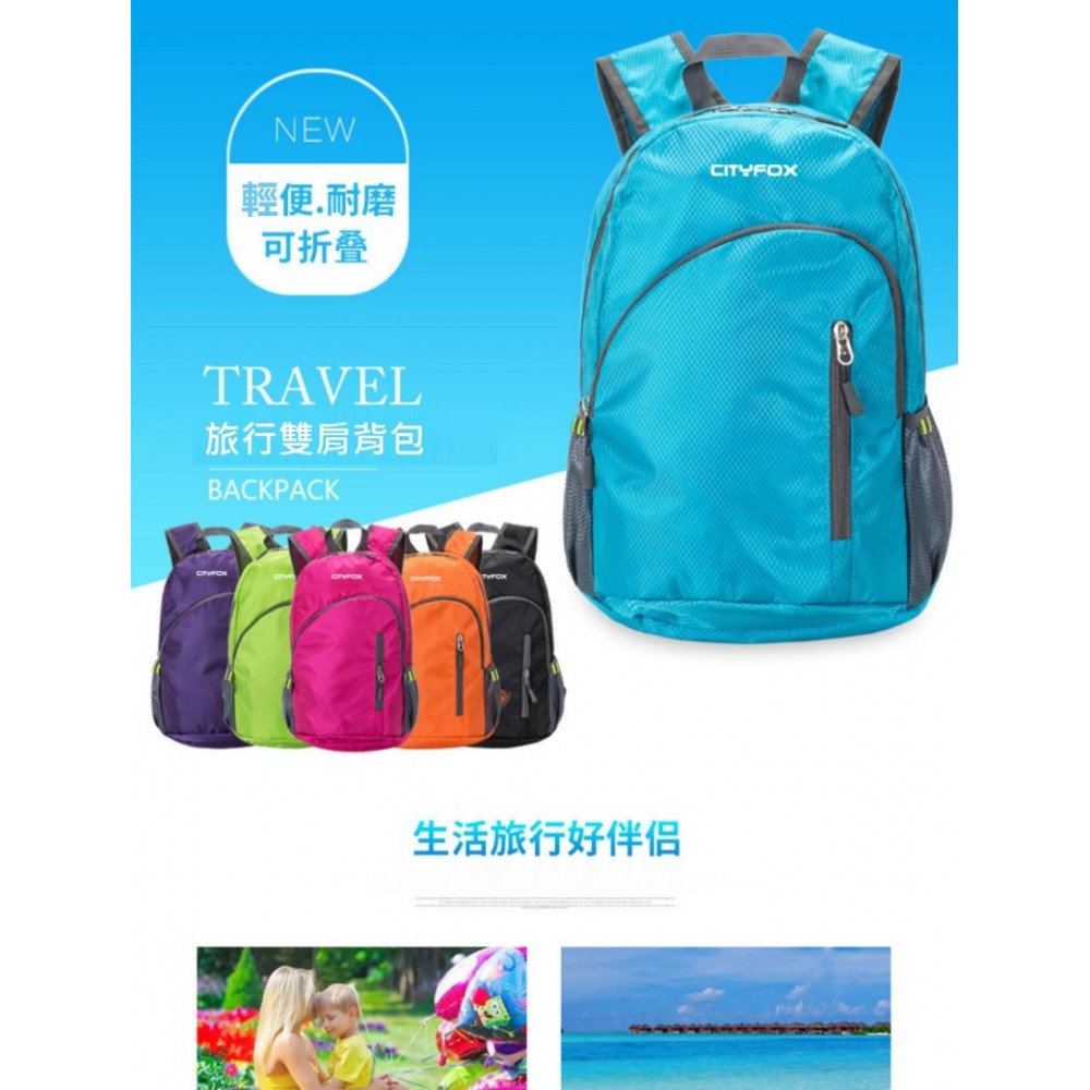 CITYFOX 旅行雙肩背包