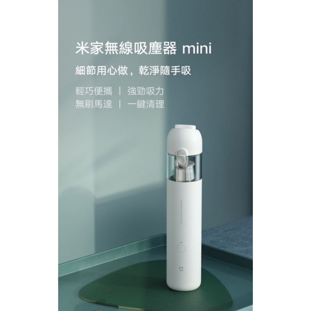 小米米家隨手吸塵器 SSXCQ01XY (白色)